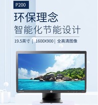 惠普HP显示器19.5英寸20高清台式家用办公壁挂监控21.5寸液晶电脑