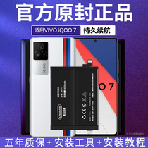 Kruuse原装适用vivoiQOO7电池iqooneo5原厂iqoo8手机电池iqoo9/neo3/iqoopro一代iqooz1/z3/z5x/z6/neo6电池
