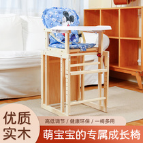 木质儿童宝宝餐椅实木头家用多功能可调节高低吃饭餐桌椅子成长椅