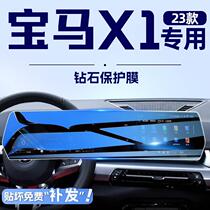 适用于2023款宝马X1中控导航钢化膜屏幕贴膜车内装饰用品改装件23