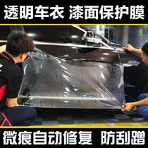 TPPF隐形车衣特斯拉model3/modelY汽车漆面保护膜TPU车衣膜隐形