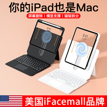 ifacemall滑轨iPad妙控键盘适用苹果Pro11寸2024新款13平板4电脑10保护套air6一体5磁吸9蓝牙8智能12.9壳2022