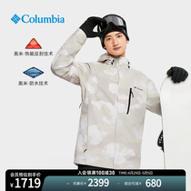 Columbia哥伦比亚户外秋冬男子银点三合一防水冲锋衣滑雪服WE1155