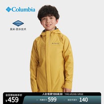 Columbia哥伦比亚户外24春夏新品男童防水冲锋衣旅行外套RB2118