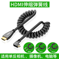 HDMI高清线弯头mini hdmi转标准hdmi连接线迷你可伸缩Micro HDMI 单反 相机 监视器 4K 弹簧线 短线公对公