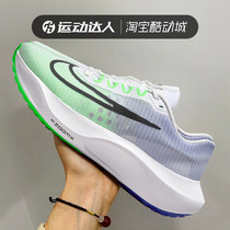 Nike耐克男鞋zoom fly 5马拉松竞速长跑缓震透气运动跑步鞋DM8968