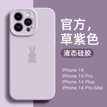 苹果14promax手机壳新款兔年iphone14液态硅胶13镜头全包防摔女pm背靠背兔子Plus情侣12高级感14pro纯色适用