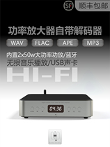 大功率HIFI专业功放机数字解码器无损音乐播放器蓝牙桌面2.0家用