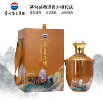 【官方正品】贵州茅台王子辛丑牛年生肖纪念酒53度2.5L酱香型白酒