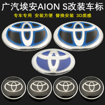 适用于广汽传祺AIONS改装车标 埃安S丰田车标 前后中网标方向盘标