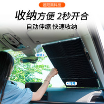 汽车防晒隔热遮阳挡自动伸缩遮阳帘停车前挡风玻璃档光板神器用品