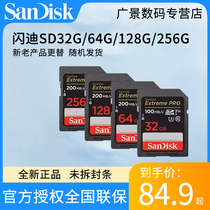 SanDisk闪迪 SD32G/64G/128G/256G 633X存储卡U3C10V30 内存卡读速170MB/s 写速90MB/s 捕捉4K超高清