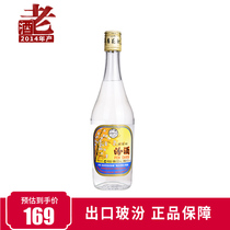 【2014年老酒】汾酒53度出口汾酒玻汾500ml单瓶装高度清香型白酒