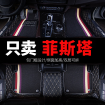 北京现代菲斯塔专用汽车脚垫全包围配件内饰改装用品地毯式车垫子