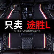 2023款23北京现代途胜l专用第五代汽车脚垫全包围车垫子装饰 用品