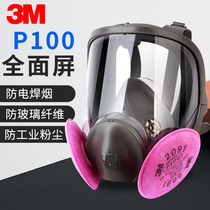 3M 6800防毒面具自吸过滤式防护全面罩防工业粉尘电焊烟呼吸器