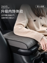 广汽传祺GS8/M8扶手箱增高垫通用新款车载中间加长厚记忆棉保护垫