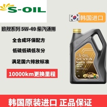 韩国双龙埃斯全合成进口润滑油奔驰amg宝马机油5w/30汽油柴油通用