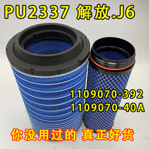 K2337PU空气滤芯解放捍威奥威 J6滤清器 适用1109070-40A金龙宇通