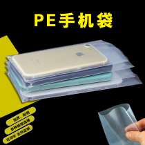 加厚pe防刮包装袋二手手机塑料袋子壳套机头配件面板袋苹果电脑袋