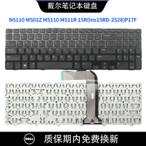适用戴尔 Inspiron N5110 15R M5110 M501Z M511R 15RD-2528 键盘