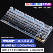 狼蛛F3001机械键盘无线蓝牙三模小型电脑游戏电竞青轴茶红轴87键