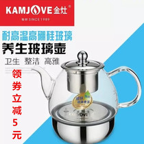 金灶A-99蒸汽茶壶单壶原厂配件养生壶玻璃壶原装单个煮茶器电茶壶