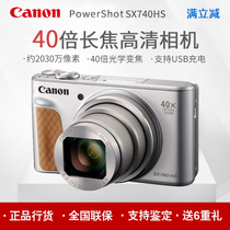 Canon/佳能 PowerShot SX740  高清长焦数码相机旅游摄影相机