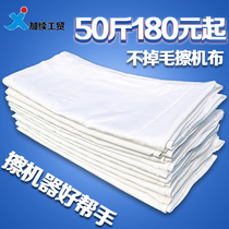 擦机布全棉工业抹布纯棉废旧布大块揩布床单布吸水吸油不掉毛包邮