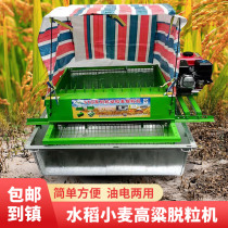 自动排草稻麦脱粒机打谷机打稻机自动装袋水稻脱粒机自提升家用型