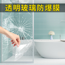 浴室玻璃防爆膜卫生间淋浴房钢化玻璃贴纸防污透明安全保护膜自粘