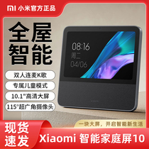 Xiaomi智能家庭屏10小米小爱触屏音箱小爱同学蓝牙音响AI闹钟