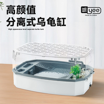 Yee乌龟缸带晒台造景家用饲养箱巴西龟房子养龟专用大小型生态缸