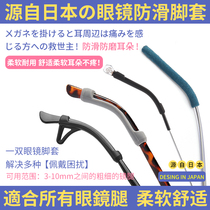 日本眼镜防脱落神器防滑硅胶腿脚套管耳勾托眼睛配件防掉卡扣耳后
