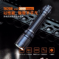 FeNix菲尼克斯K20R战术强光手电筒防水远射Type-c可充电式超亮