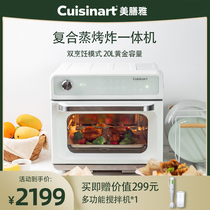 Cuisinart美膳雅台式蒸烤炸一体机家用多功能蒸烤箱电蒸箱电烤箱