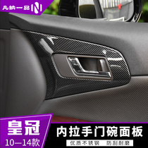 适用于13代丰田皇冠车门拉手面板装饰贴 10-14款皇冠改装碳纤内饰