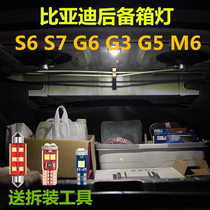 比亚迪S6 S7 G6后备箱灯G3改装G5高亮M6阅读灯LED行李箱灯尾箱灯