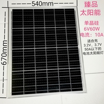 6V全新太阳能发电板单晶硅多晶硅多规格可选路灯3.2V3.7V电池充电
