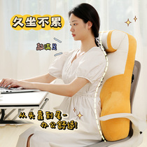 护颈护腰靠垫靠背办公室座椅腰垫靠枕人体工学垫睡觉腰枕腰托孕妇