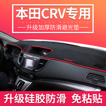 专用于本田CRV改装中控仪表台防晒避光垫crv车内遮阳装饰汽车用品