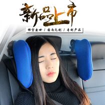 全新汽车睡枕侧睡侧靠枕车用头枕护颈枕旅行儿童颈椎枕头汽车用品
