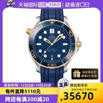 【自营】中古95新欧米茄海马300系列男表 潜水机械手表蓝盘礼物