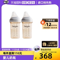 【自营】【现货】hegen婴儿PPSU奶瓶240ML*2新生防胀气母乳宽口径