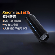 小米Xiaomi蓝牙音箱无线小型户外便携防水家用小音响高音质立体声