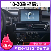 起亚18 19 20款福瑞迪专用加装中控液晶显示大屏安卓系统车载导航