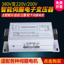 CSF-3KW伺服电子变压器380V转220V200V伺服11KW7.5KVA2K