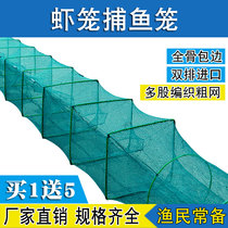 2-20米虾笼专用渔网鱼网加厚龙虾网捕鱼神器折叠鱼笼子大全网笼