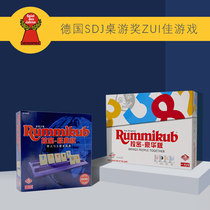 正版Rummikub拉密桌游以色列麻将儿童益智拉密牌逻辑豪华版玩具
