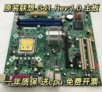 原装联想G41主板 DDR3 启天L-IG41M 1.0 M7180 M7100 M7150主板新
